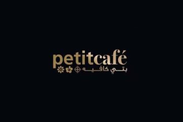 مطعم و مقهى لبناني